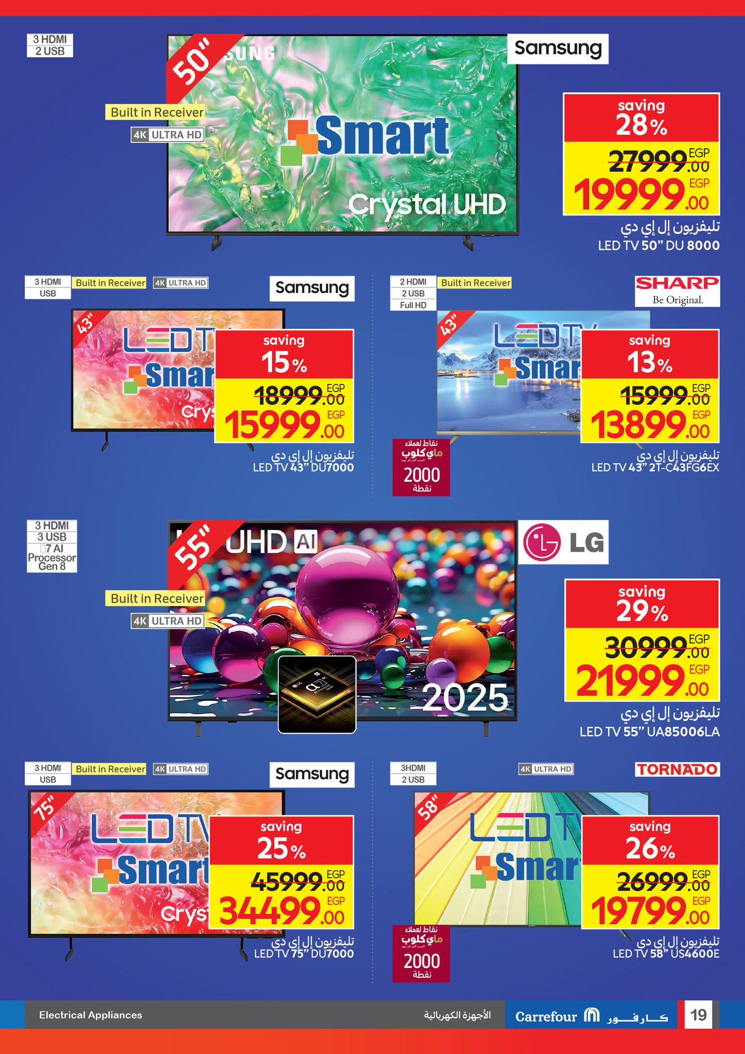 carrefour offers from 9sep to 6sep 2025 عروض كارفور من 9 سبتمبر حتى 6 سبتمبر 2025 صفحة رقم 18